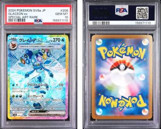 (Category: ) located in . Submitted by cardsnjoy (Listing ID 1467944468, Image 1). Description: .