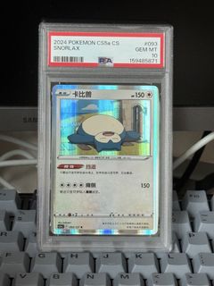 (Category: ) located in . Submitted by pokemoncardcollector2022 (Listing ID 1467988056, Image 1). Description: .