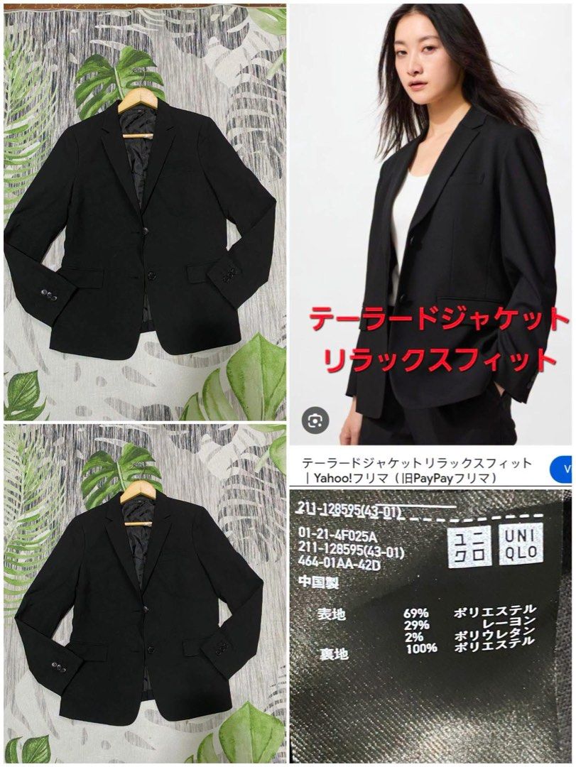 UNIQLO Relaxed Fit Tailored Jacket Black (Category: Coats, Jackets and Outerwear) located in Manila. Submitted by seanlance10 (Listing ID 1467971109, Image 1). Description: Black tailored blazer from UNIQLO in a relaxed fit. Two front buttons, side flap pockets, button cuffs. Inside label shows style code 211-128595 and material composition: 69 percent polyester, 29 percent rayon, 2 percent polyurethane outer, 100 percent polyester lining. Made i