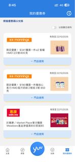 10月@代儲Yuu 分@/$173 購買一件荷蘭美素佳兒金裝2/3/4號 800克, 門票＆禮券, 現金券、兌換券、禮券 - Carousell