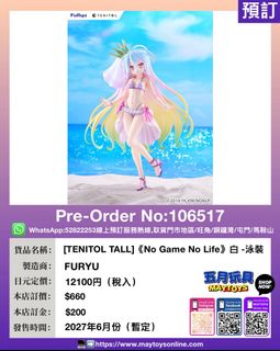 （分類：）位於 。 由 maytoys 提交（商品編號 1468091421，圖片 1）。簡介： 。