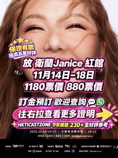 （分類：）位於 。 由 hkticketzone 提交（商品編號 1465449576，圖片 1）。簡介： 。
