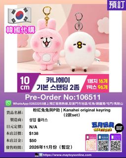 （分類：）位於 。 由 maytoys 提交（商品編號 1468089962，圖片 1）。簡介： 。