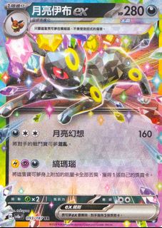 （分類：）位於 。 由 comp-tcg 提交（商品編號 1468140704，圖片 1）。簡介： 。