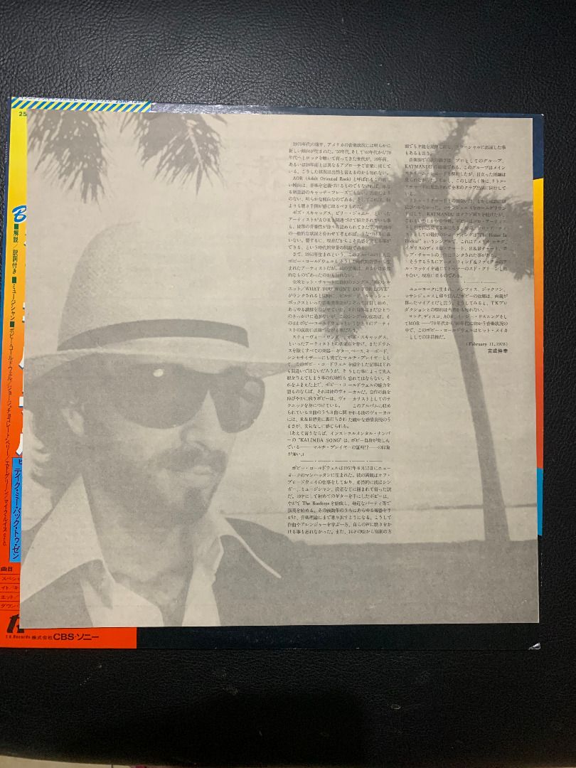 Bobby Caldwell (self-titled album) (Category: Vinyls) located in Paranaque City. Submitted by bulldogdad (Listing ID 1468281297, Image 3). Description: - The classic 1978 album featuring the hit songs "What You Won't Do For Love" "Can't Say Goodbye", and "Take Me Back To Then". - Japan pressing with OBI strip - Cover and vinyl are in near-mint condition.
