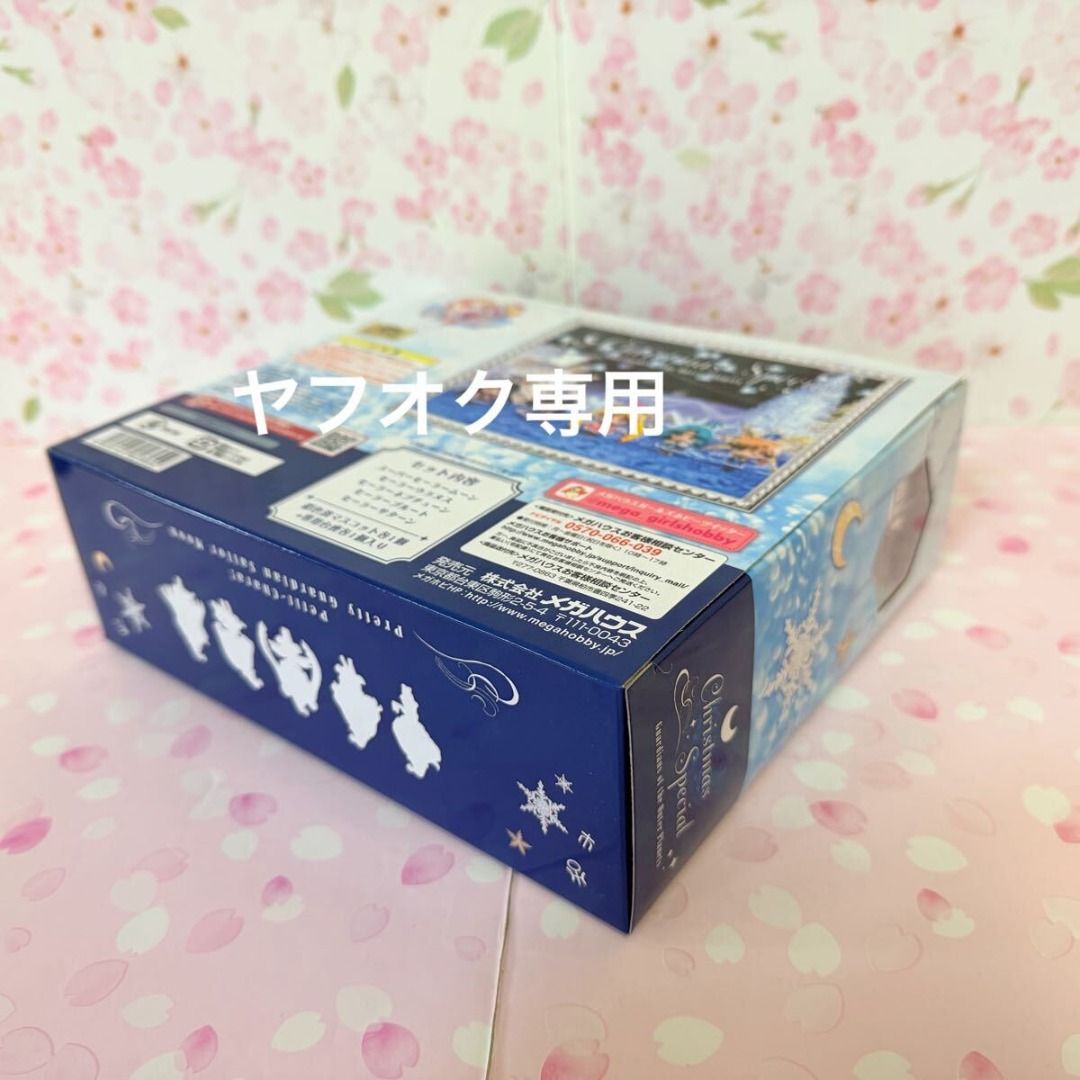 Brand New, Unopened – Petit Chara! Pretty Soldier Sailor Moon Christmas ...