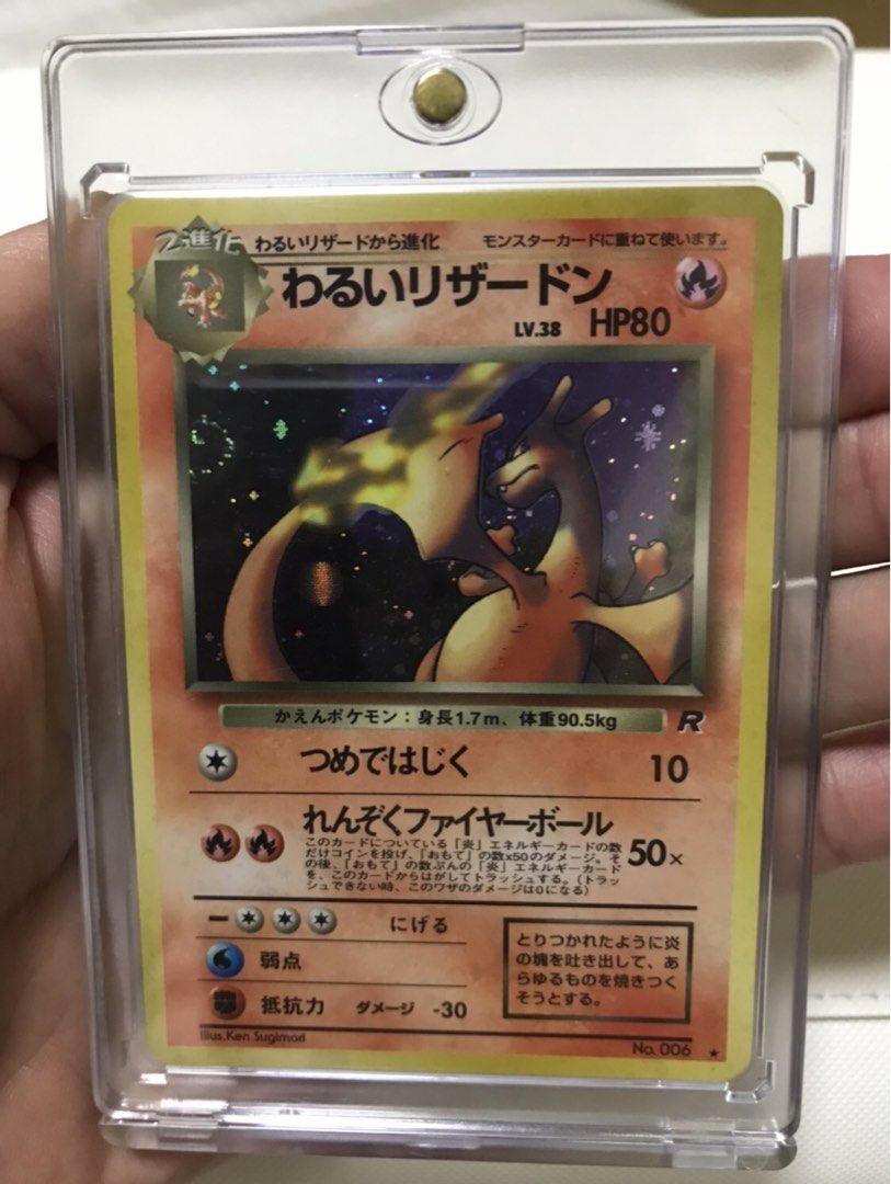 Dark Charizard Rare (Category: Raw Singles) located in Pasig City. Submitted by drew7007 (Listing ID 1468080203, Image 1). Description: Dark Charizard Holo Swirl.