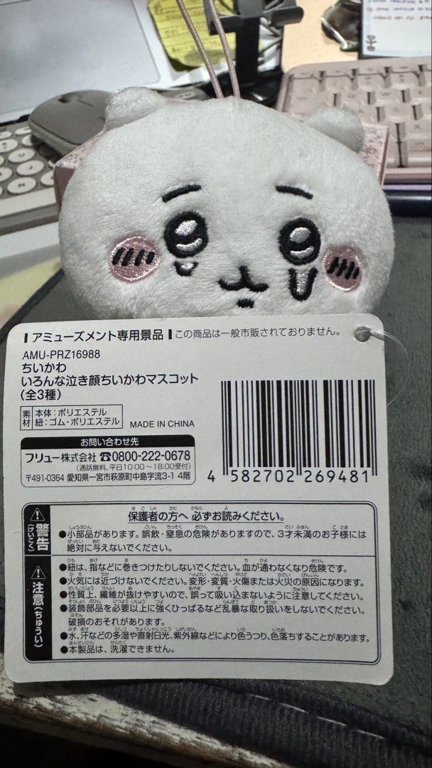 FuRyu Chiikawa Crying Mascot Plush Toy (Category: Plushies & Soft Toys) located in Marikina City. Submitted by m_sants (Listing ID 1468282843, Image 3). Description: - 100% Authentic FuRyu prize plush imported directly from Japan arcades - Features the adorable Chiikawa crying face expression with sweet pink blush cheeks - Made with ultra-soft white fabric and comes with a built-in hanging loop - Complete with original attached paper hang tag (AM