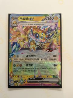 Galvantula ex 168/142 RR, Toys & Collectibles, Trading Cards, Raw ...