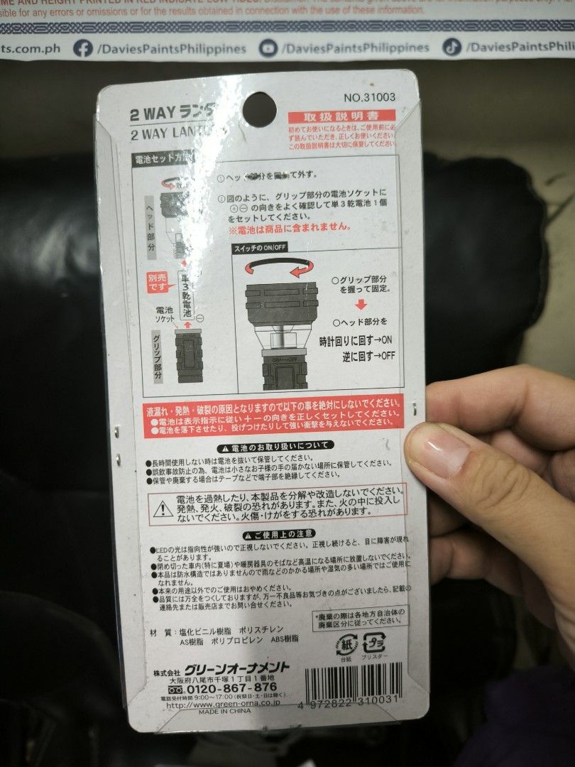 Green Life 2-Way Lantern Flashlight LED (Category: Lighting) located in Angeles City. Submitted by yellowbrickstore (Listing ID 1468078533, Image 2). Description: - Authentic Japanese import: Green Life 2-way lantern and flashlight (Model 31003) - Versatile design: Functions as a standard handheld flashlight or slides open into a lantern - Long-lasting: Provides approximately 12 hours of continuous lighting - Battery operated: Uses 1 x AA battery