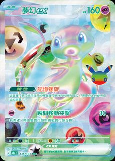 （分類：）位於 。 由 ptcgcardy 提交（商品編號 1468146024，圖片 1）。簡介： 。