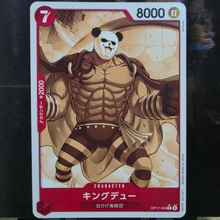 One Piece TCG: Lucky Roux OP17-033 R, Toys & Collectibles, Trading ...