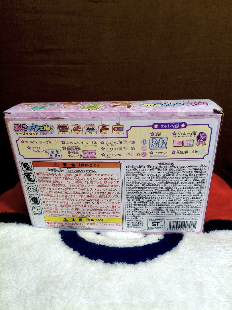 Pokémon Puni Gel Keychains Pokemon Center (Category: J-Wave Merchandise) located in Santa Rosa. Submitted by luvdiscplush (Listing ID 1468159234, Image 2). Description: .