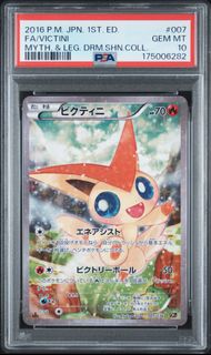 （分類：）位於 。 由 3000card_ptcg 提交（商品編號 1468137857，圖片 1）。簡介： 。