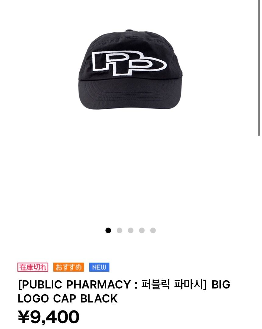 PUBLIC PHARMACY Big Logo Cap Black (Category: Caps & Hats) located in Mandaluyong City. Submitted by philbert420 (Listing ID 1468105489, Image 2). Description: - Brand: Public Pharmacy - Item: Black nylon snapback hat - Condition: Brand new with tags (BNWT) - Design: Big white PP embroidered logo on front panels - Fit: Classic unstructured fit with curved brim and tonal stitching - Style: Streetwear, perfect for casual everyday outfits.