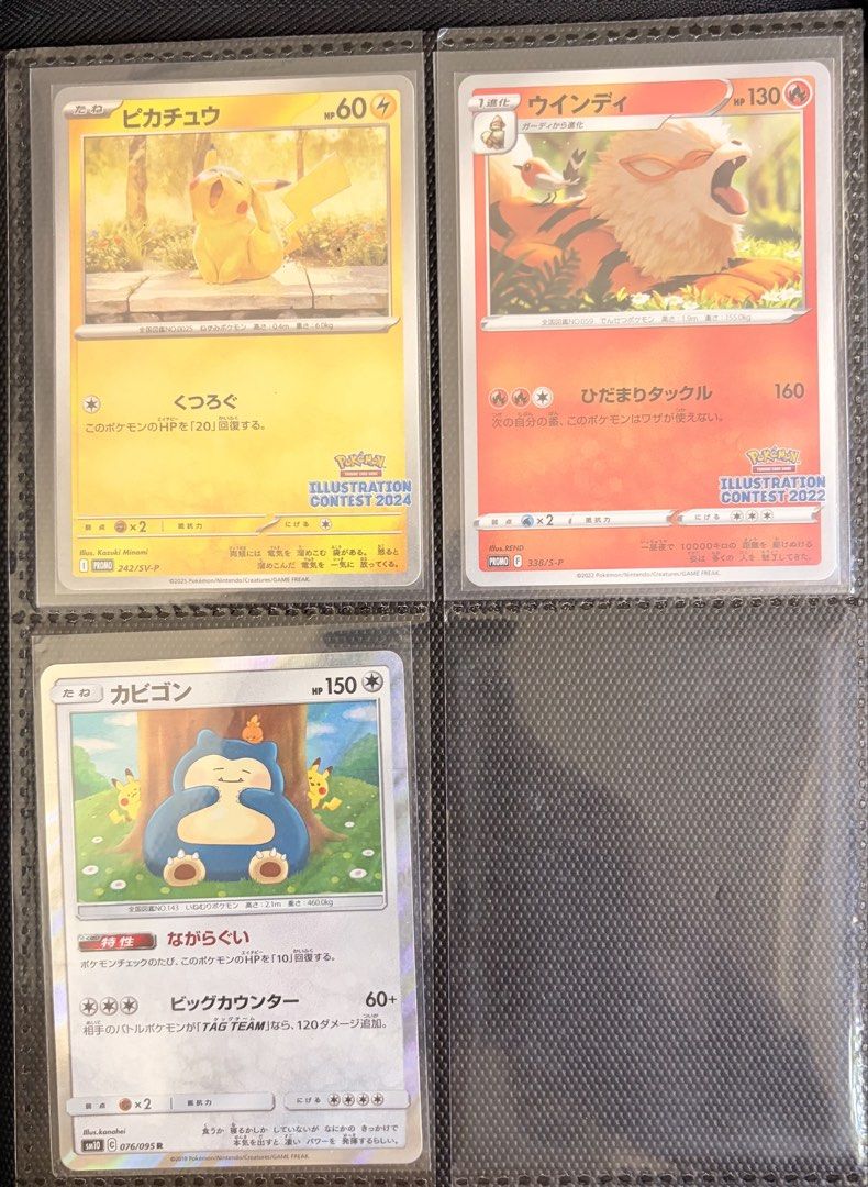 Selling unwated hits (Category: Raw Singles) located in Muntinlupa City. Submitted by steadygoodjao (Listing ID 1468100905, Image 2). Description: Selling my unwanted hits. Sold as a lot. *Machoke not included https://app.getcollectr.com/showcase/profile/d3c1b086-faa1-4300-a48a-fa324941fe9d Shipping via LBC. Shouldered by buyer..