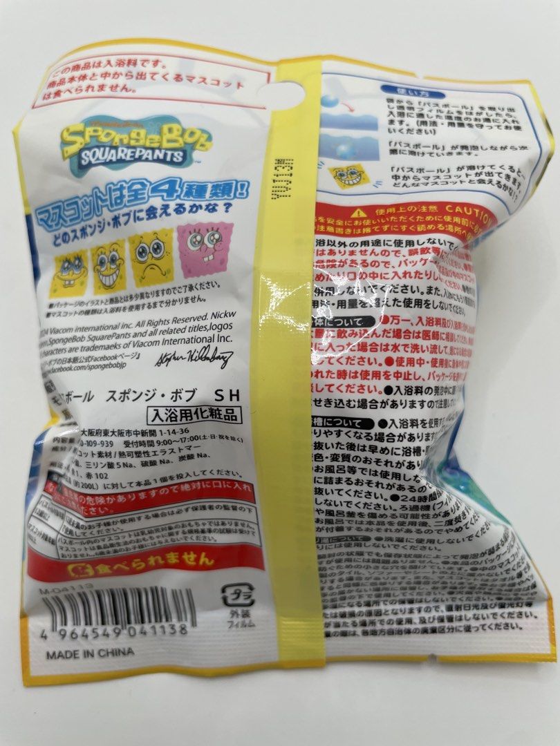 Spongebob Squarepants Bath Bomb Blind Bag Nickelodeon (Category: Designer & Blind Box Toys) located in Mandaluyong City. Submitted by akihabara48 (Listing ID 1468130779, Image 3). Description: - SpongeBob SquarePants bath bomb blind bag - Drop in water to watch it fizz - Soda scented - Collect all 4 mascot characters - Brand new, unopened foil packaging.