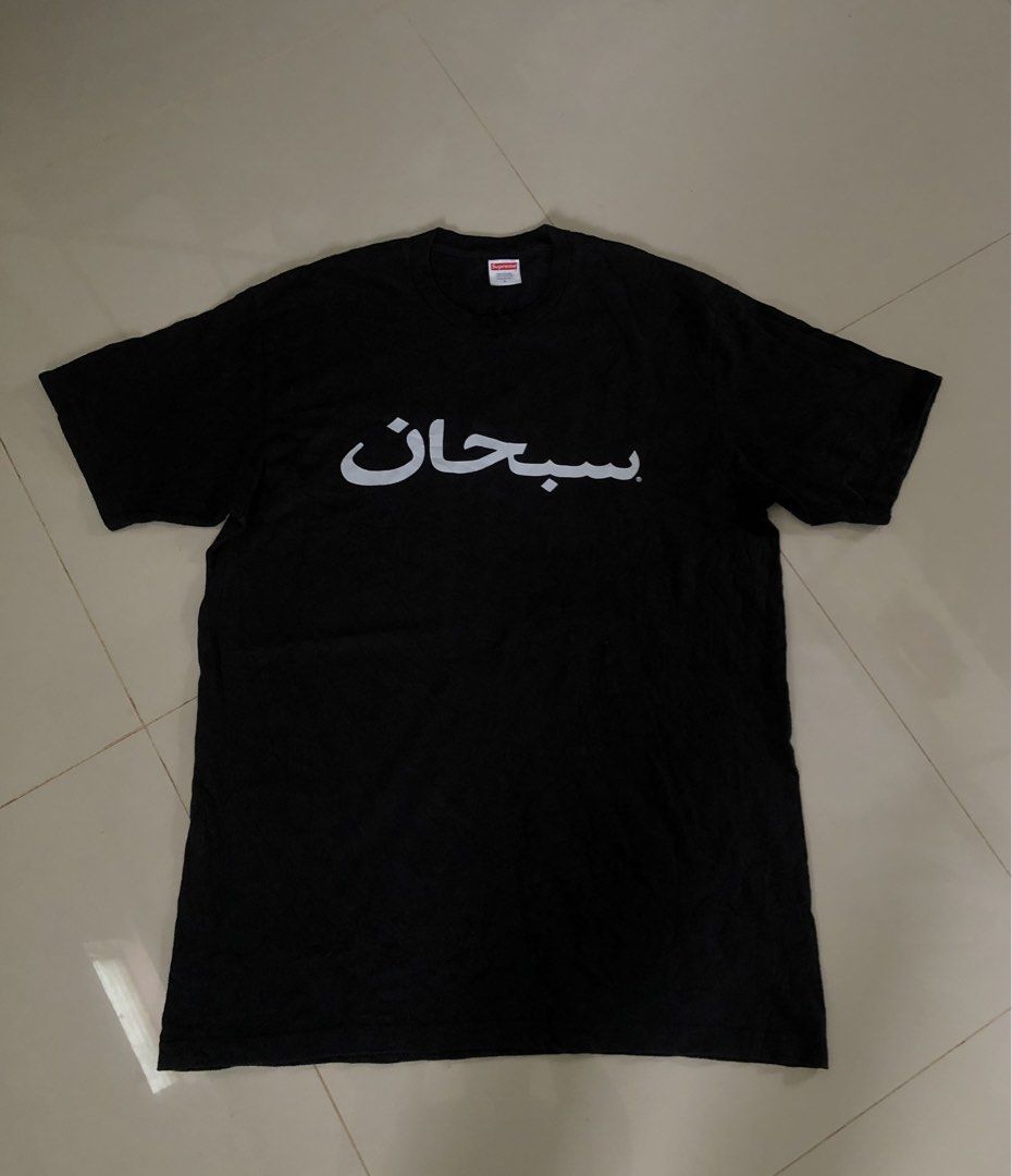 Supreme Arabic Logo Tee (Category: Activewear) located in Ormoc. Submitted by lunzagalan01366 (Listing ID 1468102591, Image 1). Description: Supreme Arabic Logo Tee Good As new 10/10 Size: L on Tag FreshFromBale NeedWash UnliVouch VisayaLocation DM📩.