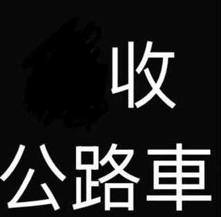 （分類：）位於 。 由 lamlam20060809 提交（商品編號 1468246687，圖片 1）。簡介： 。
