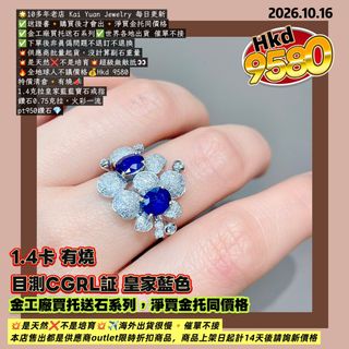 （分類：）位於 。 由 kaiyuanjewelrypromisedyou 提交（商品編號 1468420294，圖片 1）。簡介： 。