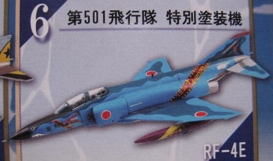 501st Squadron Special Livery F-4 Phantom II Final Special Edition ...
