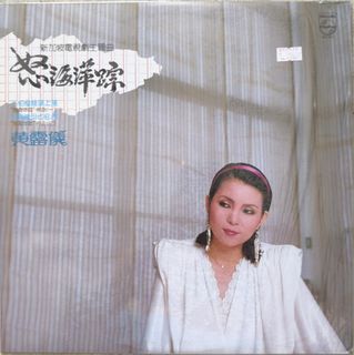 （分類：）位於 。 由 musicmakesone 提交（商品編號 1468351368，圖片 1）。簡介： 。