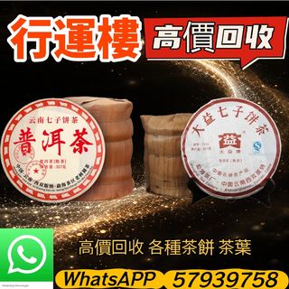 （分類：）位於 。 由 hkhangyunlou.99 提交（商品編號 1468340019，圖片 1）。簡介： 。