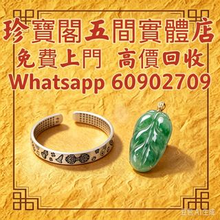 （分類：）位於 。 由 ws60902709 提交（商品編號 1468363446，圖片 1）。簡介： 。