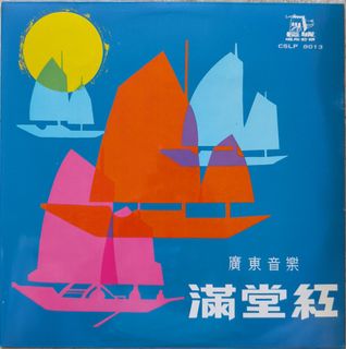 （分類：）位於 。 由 musicmakesone 提交（商品編號 1468353198，圖片 1）。簡介： 。