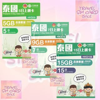 （分類：）位於 。 由 travelsimcard 提交（商品編號 1468343873，圖片 1）。簡介： 。