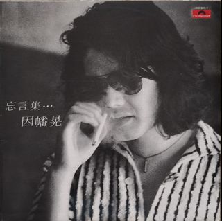 （分類：）位於 。 由 musicmakesone 提交（商品編號 1468353543，圖片 1）。簡介： 。