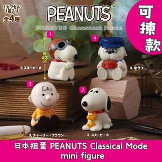 日本各款扭蛋 收藏品 1