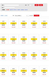 （分類：）位於 。 由 carmyself 提交（商品編號 1468420555，圖片 1）。簡介： 。
