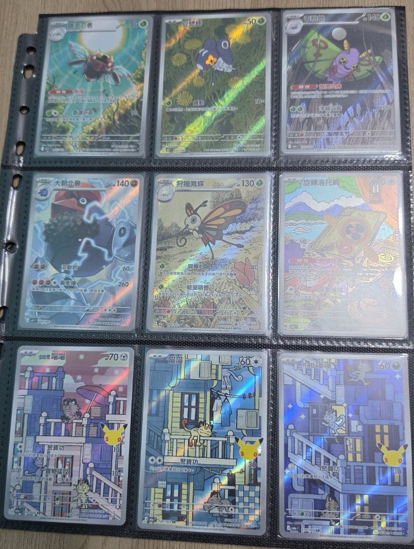 多款角色 （分類：原色卡片）位於 Hong Kong。 由 ohohtoy 提交（商品編號 1468432425，圖片 5）。簡介： PTCG 寶可夢 AR專區pokemon 大特價 平郵+$5 滿$200 可包郵 木守宮 火稚雞 水躍魚 $120 set 藤藤蛇 暖暖豬 水水獺 $100 set 敲音猴 炎兔兒 淚眼蜥 $90 set 鴨嘴炎獸 AR $10 眷戀雲 AR $10 露力麗 AR $15 變隱龍 AR $30 卡蒂狗 AR $20 好啦魷 AR $10 電擊魔獸 AR $10 啪嚓海膽 AR $10 一家鼠 AR $30 ​ 火箭隊的拉達 AR $10 呆火駝 AR $10 椰蛋樹 AR $10 火焰雞 AR $10 赫普的朽木妖 AR $10 阿響的熔岩蝸牛 AR $10 伽靳爾堵攔熊 AR $8 火箭隊的三地鼠 AR $12 ​貓鼬探長 AR $5 金屬怪 AR $10 洽雷姆 AR $5 水晶燈火靈 AR $10 百變怪 AR $15 滋汁鼴 AR $8 洗翠索羅亞