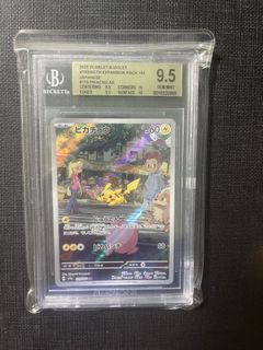 Pikachu 173/151 AR, Toys & Collectibles, Trading Cards, Graded Singles ...