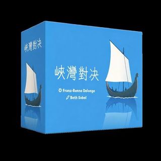 （分類：）位於 。 由 goodmoveboardgame 提交（商品編號 1468436958，圖片 1）。簡介： 。