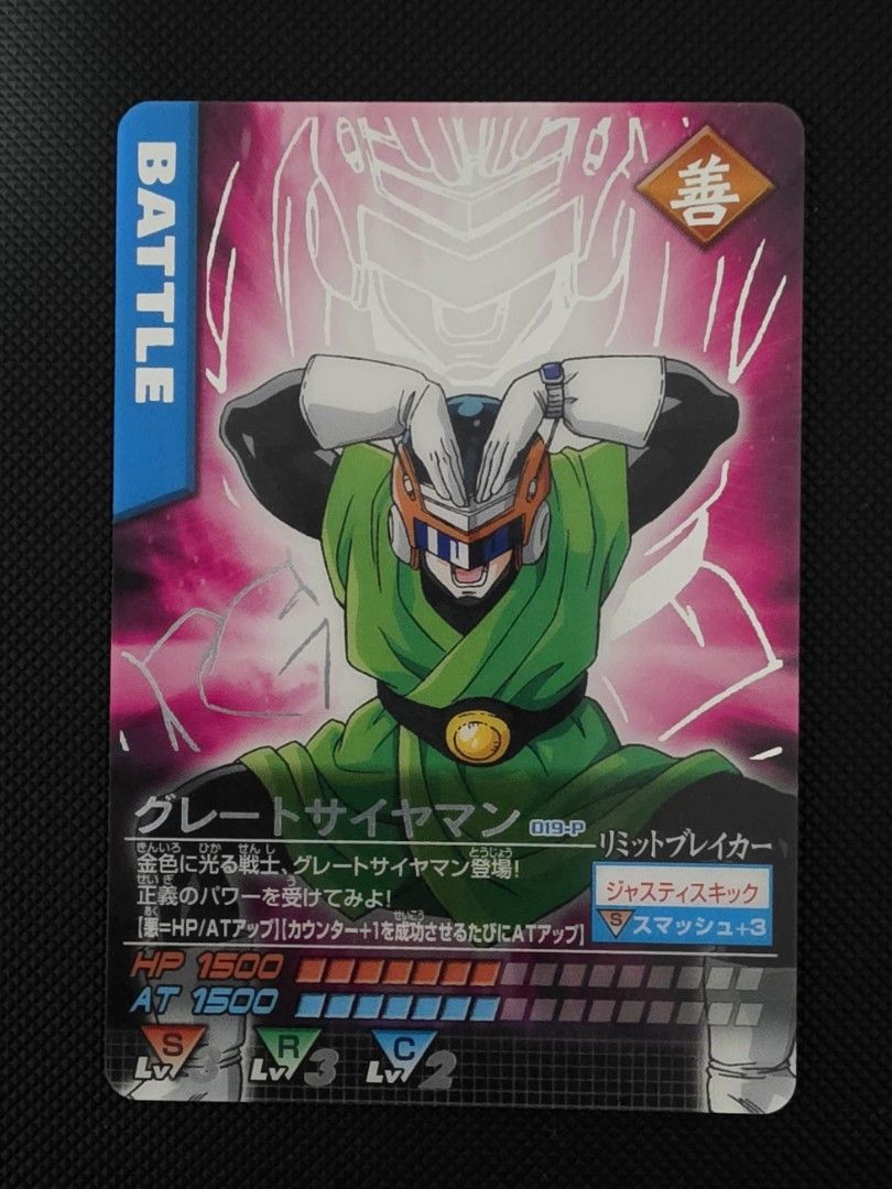Great Saiyaman 019-P P (Category: Raw Singles) located in Taytay. Submitted by king_ayamiku (Listing ID 1468447676, Image 1). Description: .