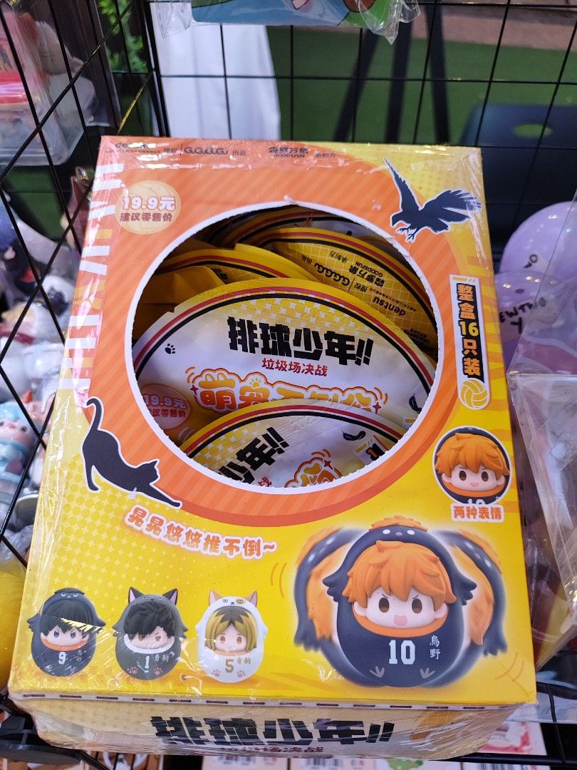 Haikyu the dumpster battle daruma blind pack (Category: Designer & Blind Box Toys) located in Quezon City. Submitted by hirayakarilagan (Listing ID 1468380430, Image 3). Description: Haikyu the dumpster battle daruma blind pack random sealed pack will be yours shoyo hinata tobio kageyama Keri tsukishima tetsuro kuroo kenma kozume tadashi yamaguchi yu nishinoya ryunosuke tanaka.
