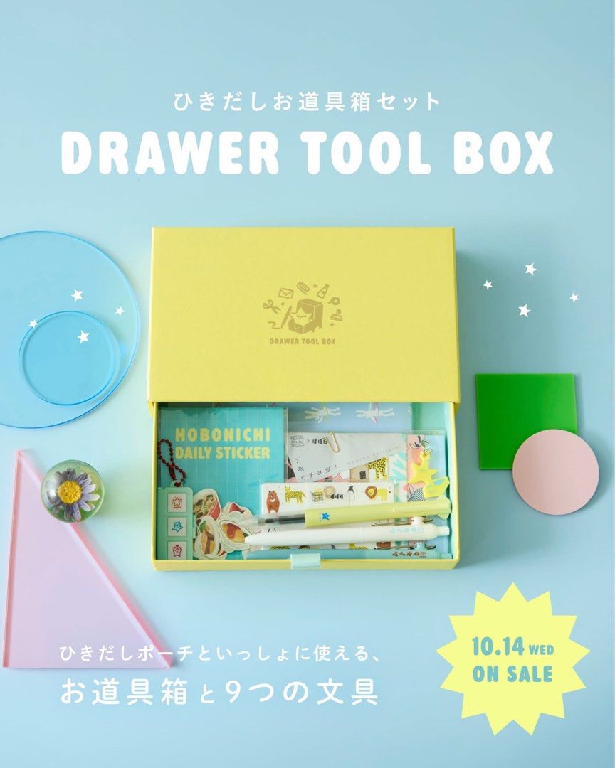 Hobonichi Drawer Tool Box Set (Category: Stationery & School Supplies) located in Taguig. Submitted by shponline (Listing ID 1468295595, Image 1). Description: PASABUY ETA: October 29 Subject to availability 50% downpayment to reserve.