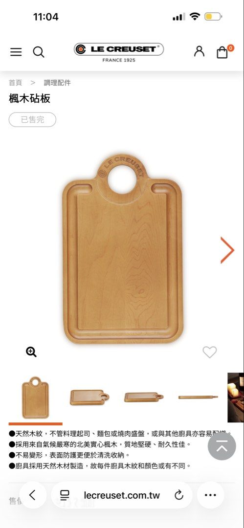 Le Creuset Maple Wood Cutting Board (Category: Cookware & Accessories) located in Davao. Submitted by favoritepreloved (Listing ID 1468440901, Image 2). Description: 💜 Approximately 34 cm × 21 cm (13.2" L × 8.3" W) with a thickness of about 2 cm. 💜 Includes a built-in juice/crumb groove around the perimeter and a circular hanging/grip handle. It functions both as a light prep/cutting board and as a charcuterie, bread, or cheese serving board..