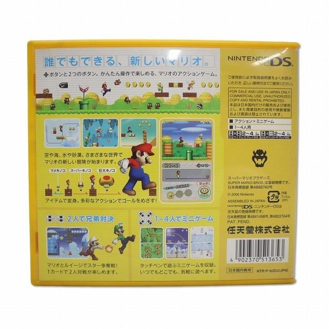 Nintendo DS Game: New Super Mario Bros. (Category: Others) located in Caloocan City. Submitted by letao_shopping_ph (Listing ID 1468401955, Image 2). Description: [Specifications] Nintendo Co., Ltd. | Action + Mini-games | 1–4 players [Condition] Game cartridge: Functionality untested; shows external scratches and peeling stickers. Case: Minor scuffs, but otherwise in good condition. *Please note that the game has not been tested for functionalit