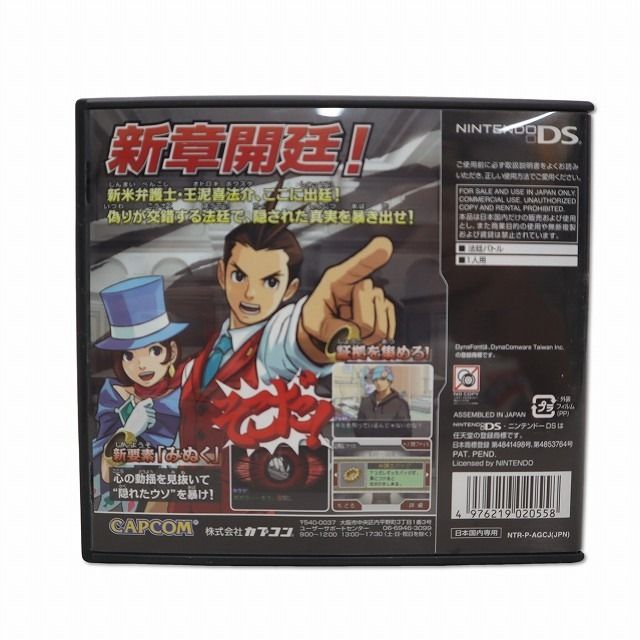 Nintendo DS Game: Phoenix Wright: Ace Attorney 4 (Category: Others) located in Caloocan City. Submitted by letao_shopping_ph (Listing ID 1468403908, Image 2). Description: [Specifications] Capcom Co., Ltd. | Courtroom Battle | 1-player [Condition] Game software: Functionality untested; in excellent cosmetic condition. Case: Shows minor scuffs/scratches, but is in good condition overall. [Rank] A [Internal SKU] 019-202608280290 🇯🇵 Interested in 
