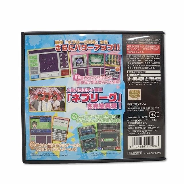 Nintendo DS Software: Cho!! Nep League DS (Category: Others) located in Caloocan City. Submitted by letao_shopping_ph (Listing ID 1468397934, Image 2). Description: [Specifications] Jaleco Co., Ltd. Super!! Common sense question test for 1 to 10 people [Condition] Software main unit, operation not confirmed. The appearance is very beautiful. Case: There are some minor scratches, but it is in good condition overall. *Operation has not been confirm