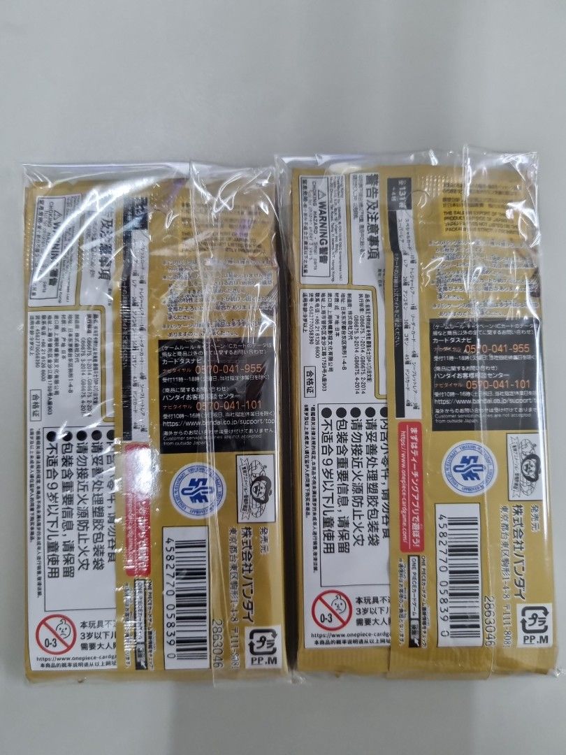 One Piece TCG OP17 World's Strongest Warriors (Category: Card Packs) located in Quezon City. Submitted by lexilovesllany (Listing ID 1468302967, Image 2). Description: - 2x Sealed One Piece Card Game OP-17 booster packs - 100% authentic Bandai Namco, sourced from Toys R Us - Factory sealed and unopened, perfect for collecting or pulling rares.