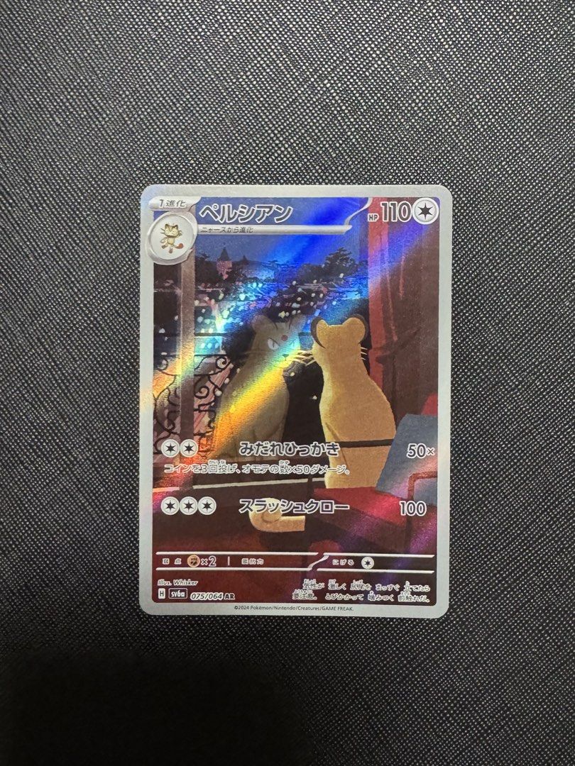 Persian 075/064 AR, Toys & Collectibles, Trading Cards, Raw Singles on ...