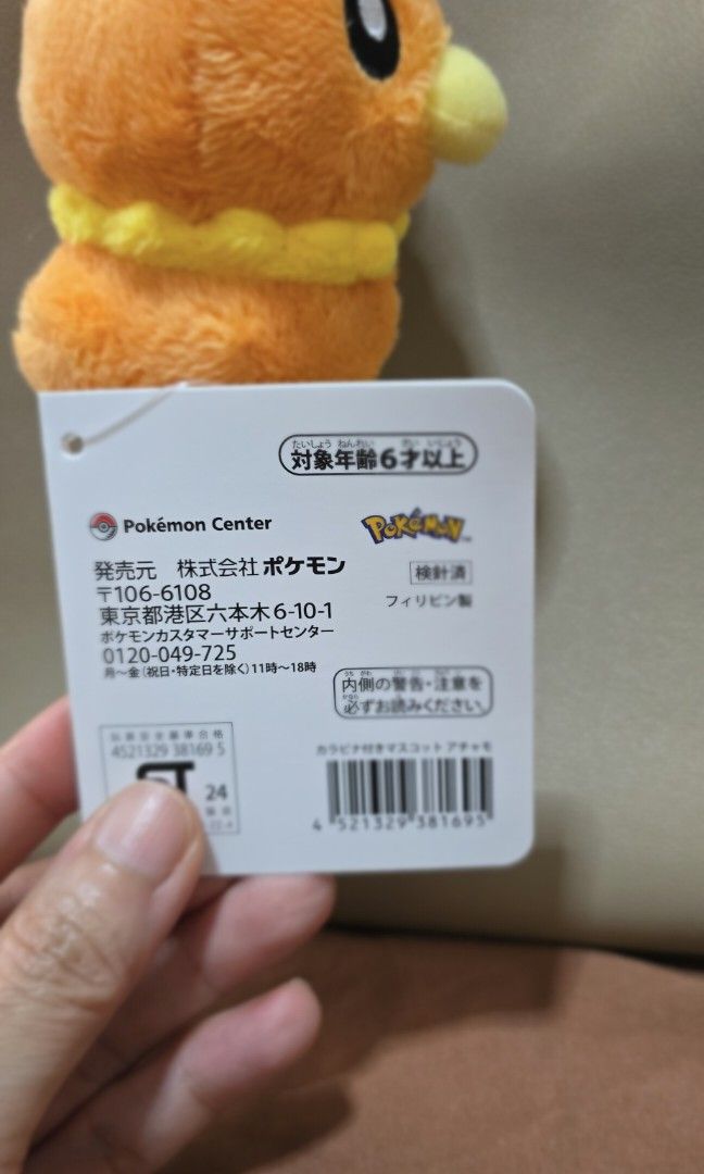 Pokemon Torchic Plush Keychain Clip (Category: Plushies & Soft Toys) located in Quezon City. Submitted by curatedbymissgee (Listing ID 1468294219, Image 3). Description: - Official Pokémon merchandise featuring the Hoenn starter Torchic - Soft and fuzzy orange and yellow fabric with embroidered details - Comes with an attached Poké Ball shaped plastic clip - Easy to attach to backpacks, keys, bags, or lanyards - Great collectible accessory for Po