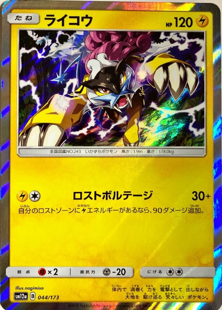 Pokémon TCG - Raikou (Lightning-type) - 044/173 - SM12a (Category: Kids Toys) located in Caloocan City. Submitted by letao_shopping_ph (Listing ID 1468341344, Image 1). Description: This item is listed for sale simultaneously on both Yahoo! Auctions and Yahoo! Shopping. While the stock quantity on Yahoo! Auctions is displayed as "1" due to system limitations, there may actually be multiple units available. If you wish to purchase other items or m