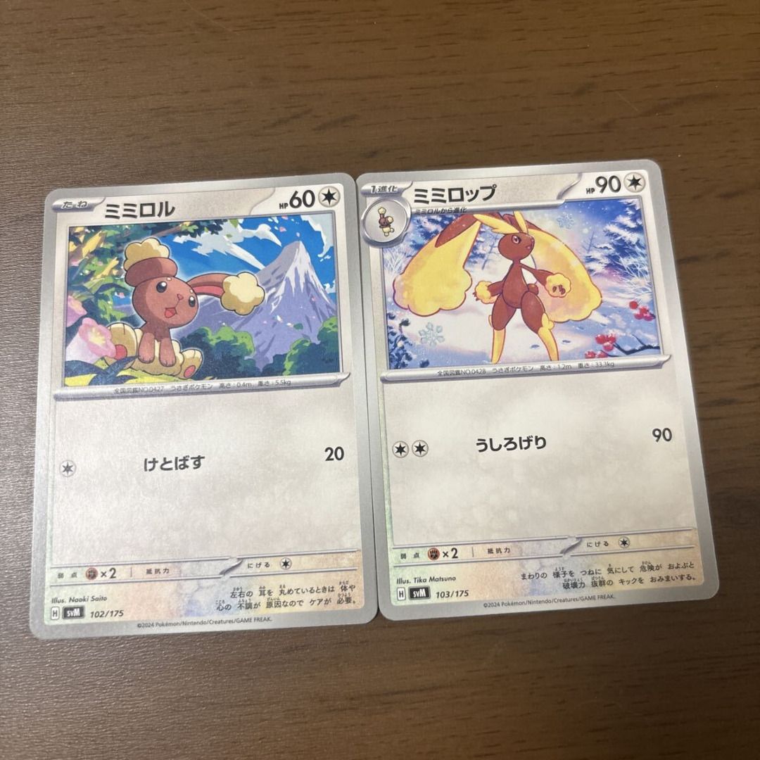 Pokémon TCG Buneary & Lopunny Evolution Set (Category: Kids Toys) located in Caloocan City. Submitted by letao_shopping_ph (Listing ID 1468343205, Image 1). Description: Thank you for viewing. I am listing these Pokémon cards as part of a collection clear-out. [Item Name] Buneary 102/175 Lopunny 103/175 [Condition] ・Condition: No noticeable scratches or stains. ・Please note that there may be minor, factory-origin imperfections, such as tiny scrat