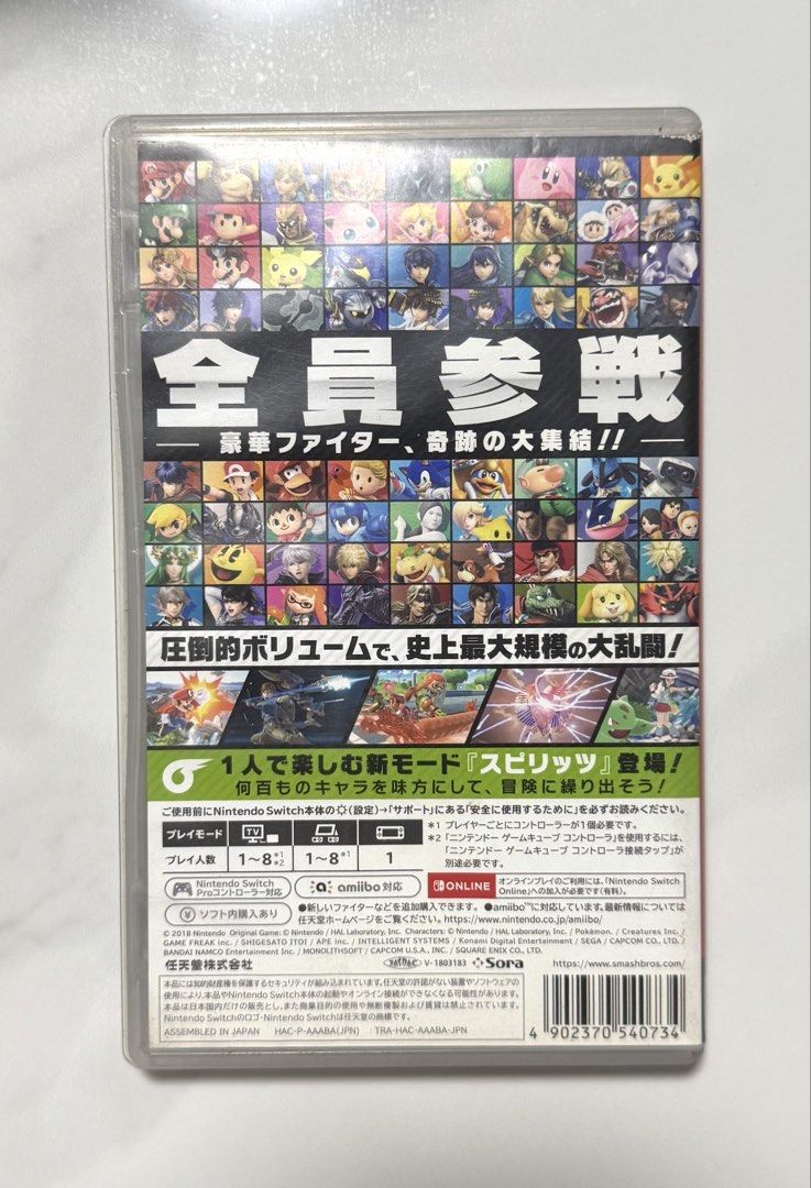 Super Smash Bros. Ultimate (Category: Nintendo) located in Mandaluyong City. Submitted by akebns05 (Listing ID 1468305890, Image 2). Description: Super Smash Bros. Ultimate for Nintendo Switch 📍Mandaluyong.