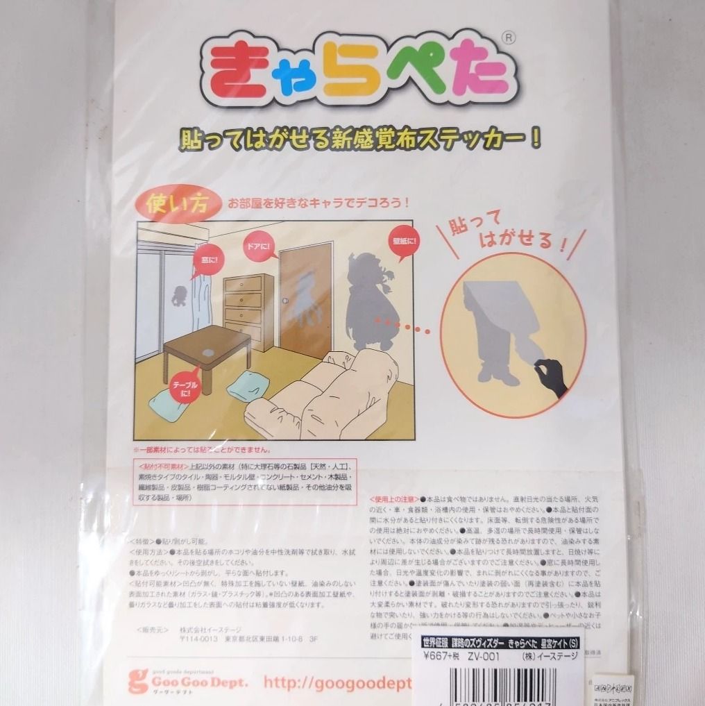 World Conquest Zvezda Plot - Official anime merchandise stickers set (Category: Vintage Collectibles) located in Lubao. Submitted by lissysylcliffe (Listing ID 1468436458, Image 2). Description: > can do spx freeship if total above 499+ Payment: Gcash/Maya/Bank-transfer Shipping: J&T /Spx /or Flash Express.